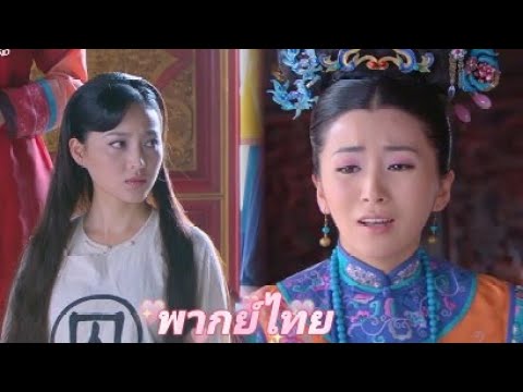 【พากย์ไทย】พระชายาทำแท้ง ใส่ร้ายซินเดอเรลล่า แต่พระโอรสกลับอยากแต่งงานกับซินเดอเรลล่ามาให้ลูกแทนเธอ