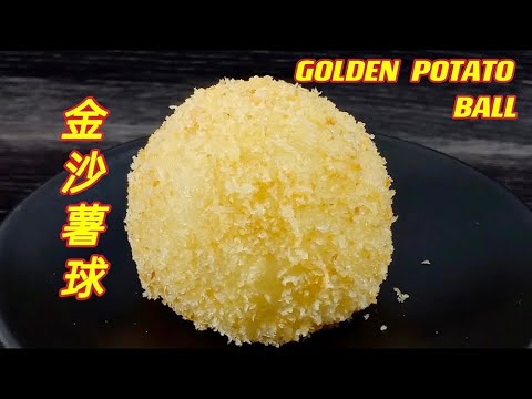 , title : '金沙薯球  |  不油炸不烤，香脆好吃不上火  |  Golden Potato Ball'