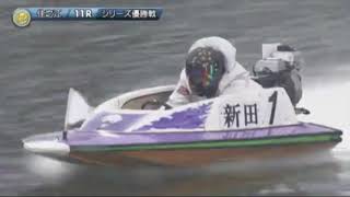 強烈な新田の逃げが圧巻！ここは、流石としか言いようのないレース運び！！