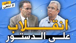 الوزير وحماية الفساد داخل البرلمان