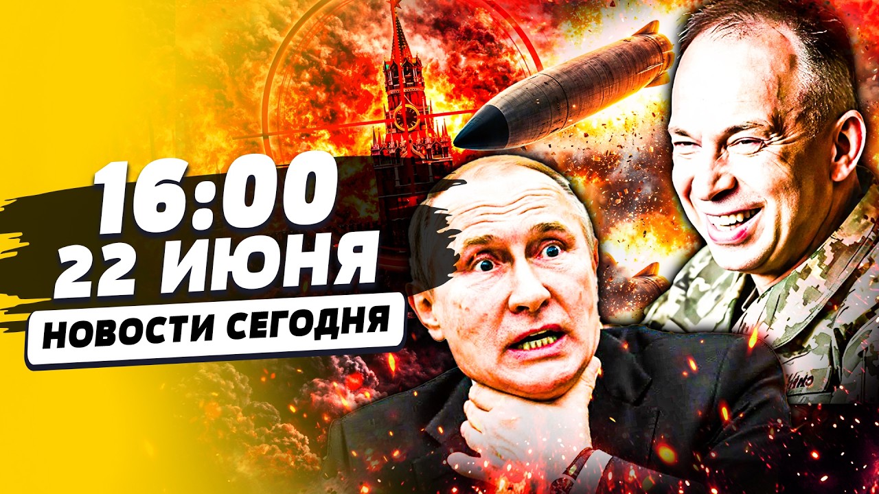 🔥ПОБЕДНЫЙ УДАР УКРАИНЫ! БАЛЛИСТИКА на МОСКВУ! КРЕМЛЬ СОЖЖУТ ДО ТЛА! ПУТИН В ?