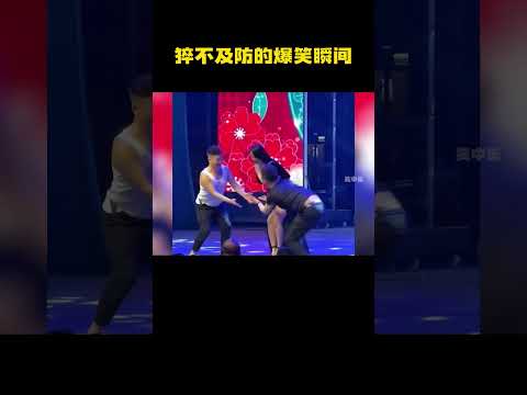 猝不及防的爆笑瞬间