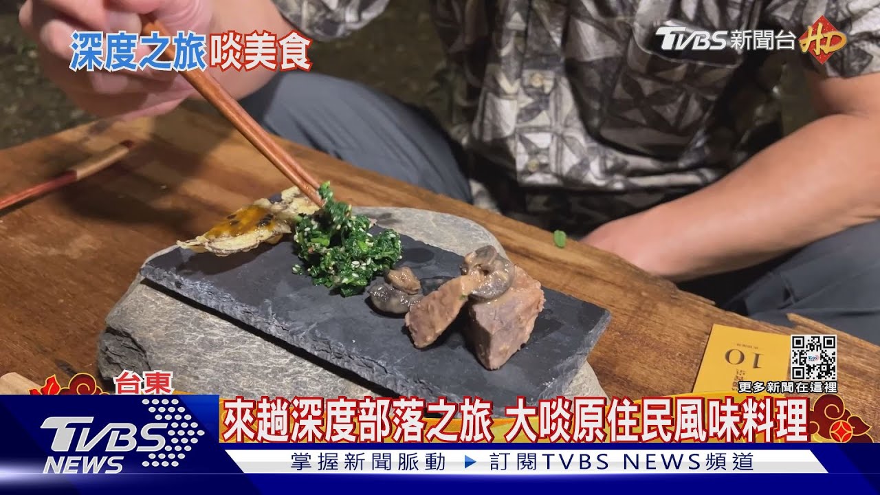 烤全豬端上桌! 深入部落體驗「月光下餐桌」
