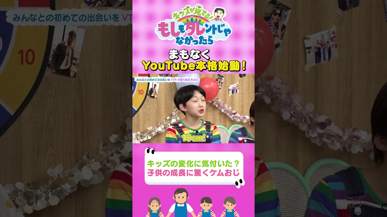 【ケムおじは変化に気づかない…❓】『もしタレ』キッズとケムリおじさんの未公開トークその114