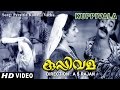Kuppivala Movie Song 6 Perattin Karayil Vachu