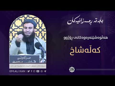 کەڵەشاخ