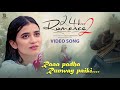 Raa Padha Runway Video Song 24 Hours Romance S2 Telugu Webseries 2025 QMadhu