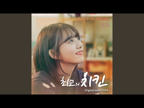 Video thumbnail for Dr. Dream (Instrumental)