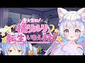 【重大告知】橘リルリ転生いたします！【ホロライブ/兎田ぺこら】