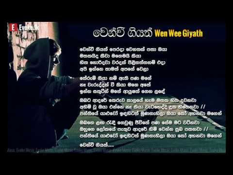 INSTRUMENTAL - Wen wee giyath pera da - Ruwan Hettiarachchi