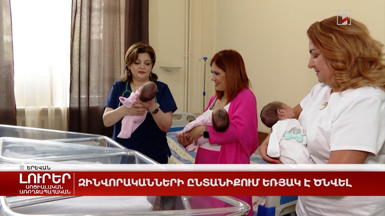 Զինվորականների ընտանիքում եռյակ է ծնվել