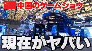 日本人が知らない中国ゲームの現在|上海ChinaJoyで見た巨大エンタメ市場