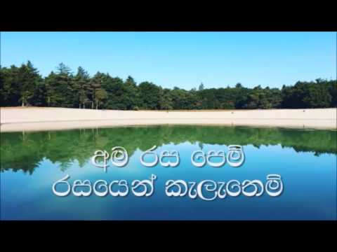 Amarasa Pem Rasayen ...Covered and Edited By Thushari Weerasinghe