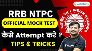 RRB NTPC Official Mock Test | How to Attempt RRB NTPC Mock Test? Tips by Sahil Khandelwal