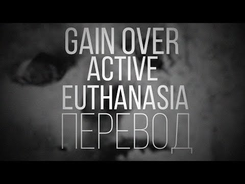 SNAKEPITCH - GAIN OVER / ACTIVE EUTHANASIA / ПЕРЕВОД / WITH RUSSIAN SUB
