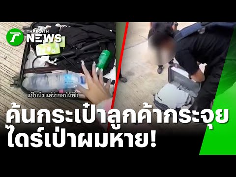 คลิกเพื่อดูคลิปวิดีโอ