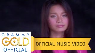 ตั๋วให้คึดฮอด – ต่าย อรทัย