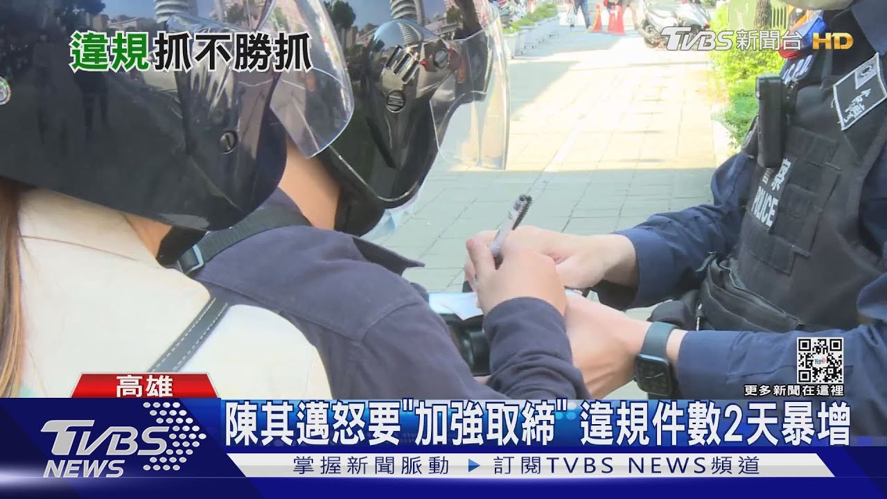 高雄人怕了嗎！人行道機車飆速　2天破千張單