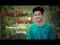 Download Monole Ubhoti Aahe Lorali A Zubeen Garg Mashup Cover Song Official Full Video Mp3 Song