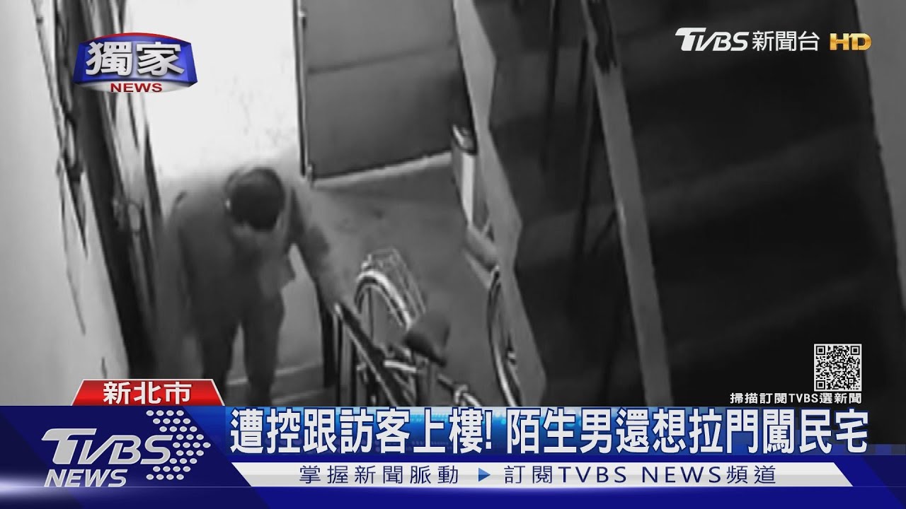 遭控跟訪客上樓! 陌生男還想拉門闖民宅