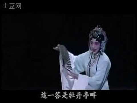 Chinese Kunqu Opera: Peony Pavilion-part-6.1