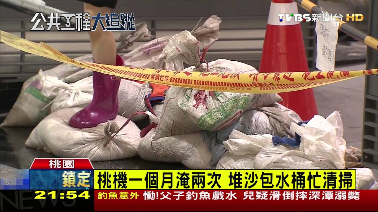 桃機二航又淹水 航站爆管下瀑布雨