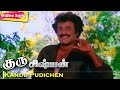 Kandu Pudichen HD Guru Sishyan Rajini Prabu Super Hit Song SPB