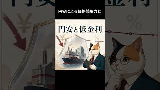 円が155円台へ　円安に頼った日本企業に転換点 #日本経済