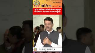 CM फडणवीस भावुक 😢 पूर्व गृह मंत्री शिवराज पाटिल का निधन… देश में शोक की लहर 🇮🇳