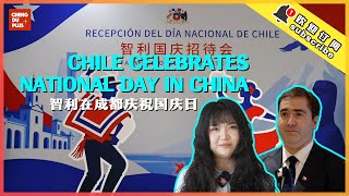Chile Celebrates National Day in China: A Friendship Across the Pacific
