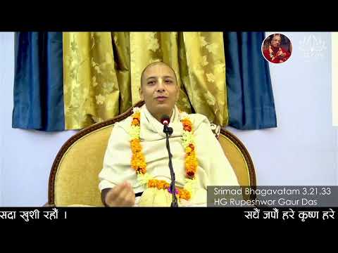 HG Rupeshwor Gaur Das | SB 3.21.33