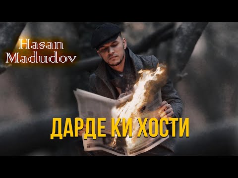 Hasan Madudov - Дарде ки Хости  (Премьера трека )