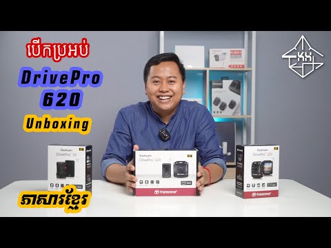 Transcend DrivePro 620 Unboxing by MyTech KH | ក្ដីស្រមៃរបស់ខ្ញុំនិងអ្នកឯទៀតត្រូវបានបញ្ចប់
