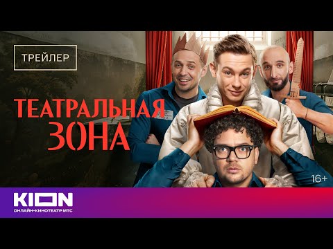 Трейлер