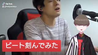 ゆゆうたさんの この世の終わりみたいなインスタ投稿 でビート刻んでみた