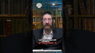 💎הווארט היומי - לפני מי אתם מטהרים, יום רביעי ט' תשרי תשפ"ו | הרב ישראל דוד כהן (ארגון קול הלשון) - התמונה מוצגת ישירות מתוך אתר האינטרנט יוטיוב. זכויות היוצרים בתמונה שייכות ליוצרה. קישור קרדיט למקור התוכן נמצא בתוך דף הסרטון 💎הווארט היומי - לפני מי אתם מטהרים, יום רביעי ט' תשרי תשפ"ו | הרב ישראל דוד כהן (ארגון קול הלשון) - התמונה מוצגת ישירות מתוך אתר האינטרנט יוטיוב. זכויות היוצרים בתמונה שייכות ליוצרה. קישור קרדיט למקור התוכן נמצא בתוך דף הסרטון