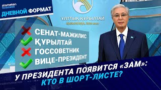 Трансформация власти & &laquo;демонтаж&raquo; Парламента 