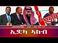 ቃ/መ ምስ  ማሓሪ ሃይለስላሴ ኪዳነ  26/11/2023 @alenawaltahager  @MerihMedia   @EriTVEritreaOfficial