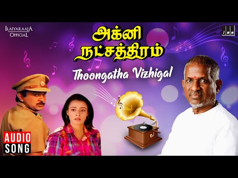 Thoongatha Vizhigal Song | Agni Natchathiram Movie | Ilaiyaraaja | Karthik | K J Yesudas | S Janaki