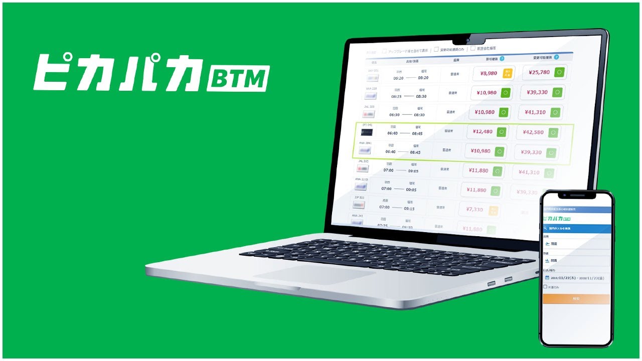 サービス紹介動画（長編）
