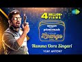 Namma Ooru Singari Vijay Antony Carvaan Lounge Tamil