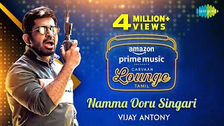Namma Ooru Singari  Vijay Antony  Carvaan Lounge T