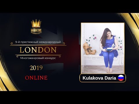GTLO-0601-0036 - Кулакова Дарья/Kulakova Daria - Golden Time Online London 2019