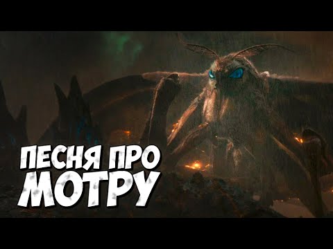 Трейлеры Мотра