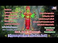 Sinthalakarai Vekkaliamman Song