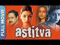 Astitva Superhit Hindi Full Movie Tabu Sachin Khedekar Mohnish Bahl Namrata Shirodkar
