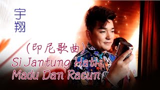 Download lagu 天翔宇翔 Tian Xiang Yu Xiang  I SI JANTUNG HATI MADU DAN RACUN( 宇翔)I 印尼歌曲 I 官方MV全球大首播 I mp3 Download lagu 天翔宇翔 Tian Xiang Yu Xiang  I SI JANTUNG HATI MADU DAN RACUN( 宇翔)I 印尼歌曲 I 官方MV全球大首播 I mp3