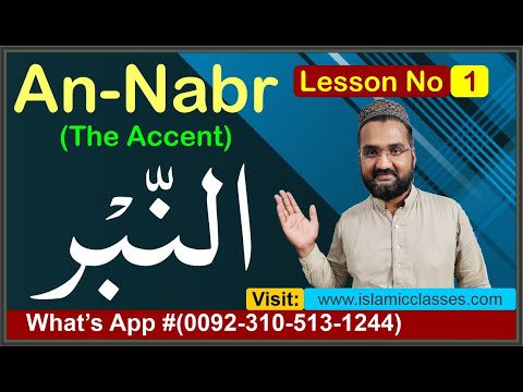An-Nabr - The Accent (النبر) in English (Part-1) - Rule of Nabr in English - Tajweed Rules..