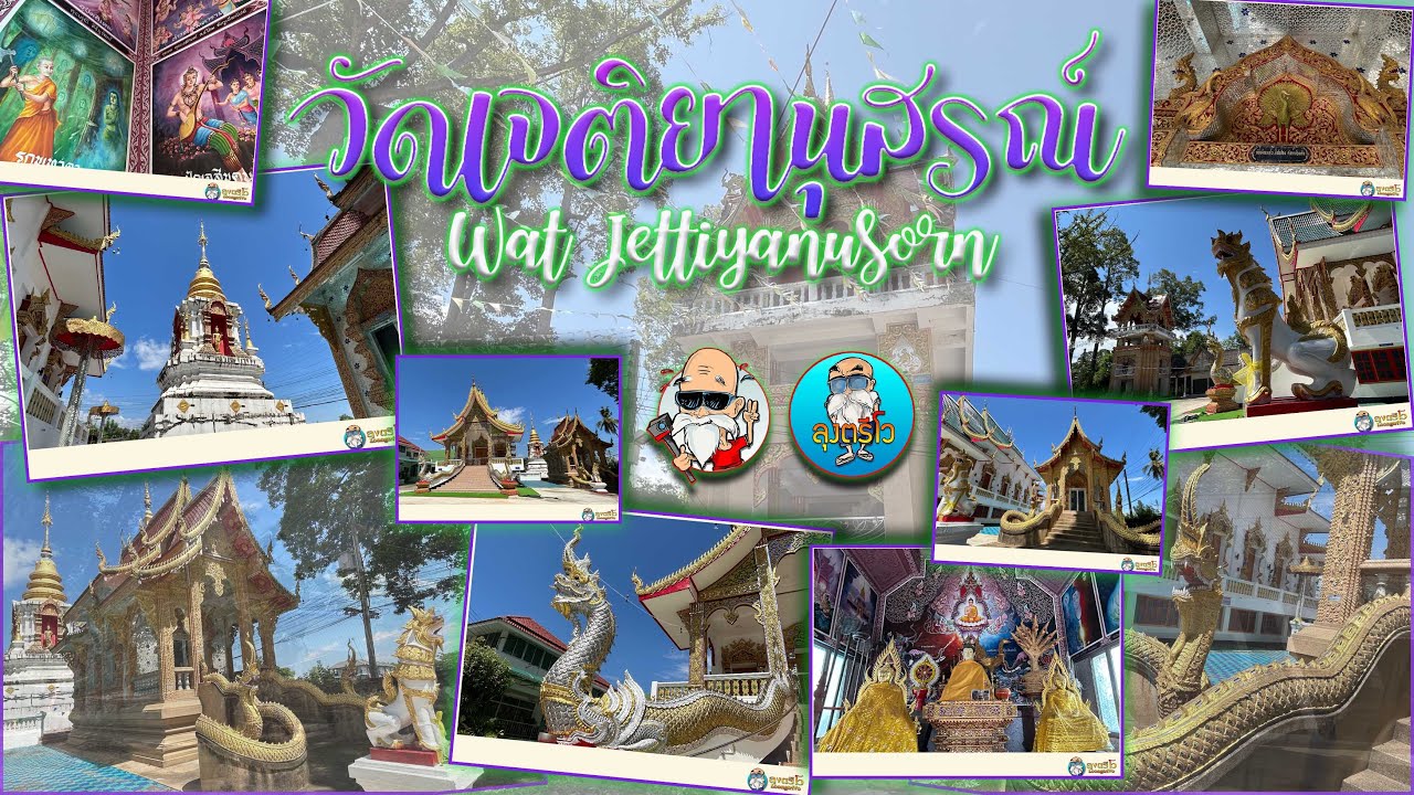 Wat Chetiyanuson