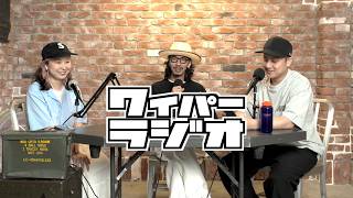 【#239】ストレス解消法と推し活【WAIPER RADIO ワイパーラジオ】ミリタリーショップWAIPER